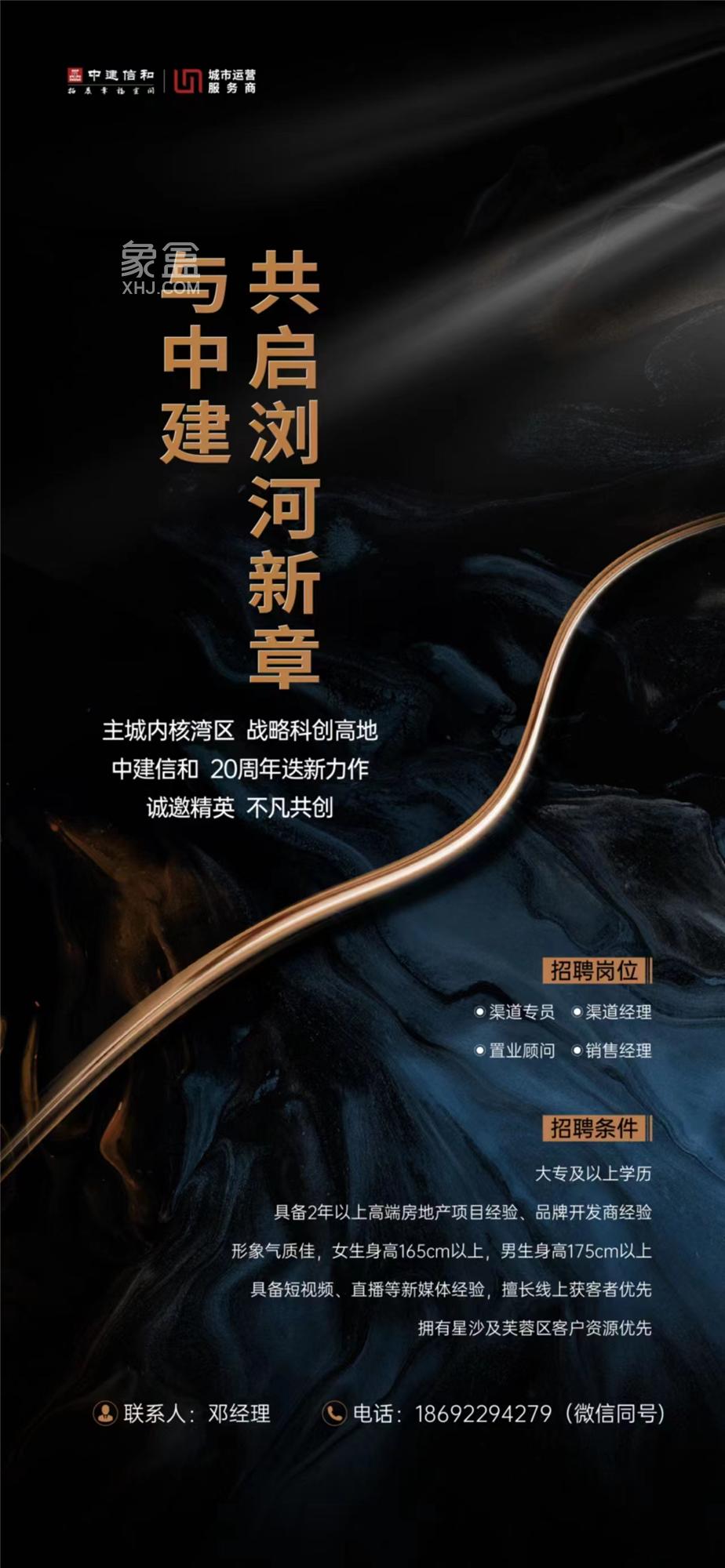 芙蓉区首个“双学区盘”来了！全新项目“中建桃李九章”效果图曝光！