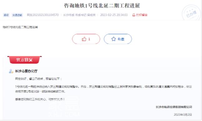 【地铁好房节】1号线北延一期延伸线确定！多个在售盘将升级为“地铁房”！