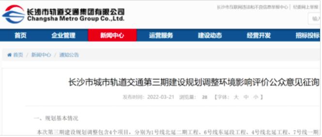 【地铁好房节】1号线北延一期延伸线确定！多个在售盘将升级为“地铁房”！
