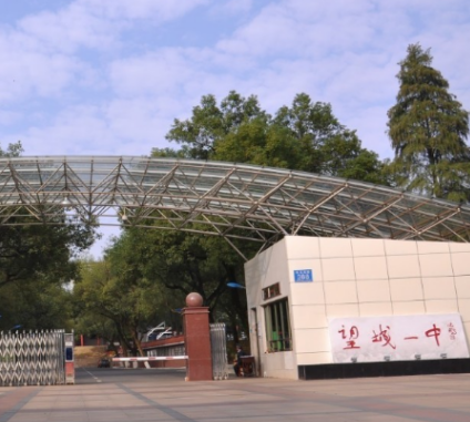 望城區(qū)中招政策完全并軌內(nèi)五區(qū)，有哪些影響？來看分析！