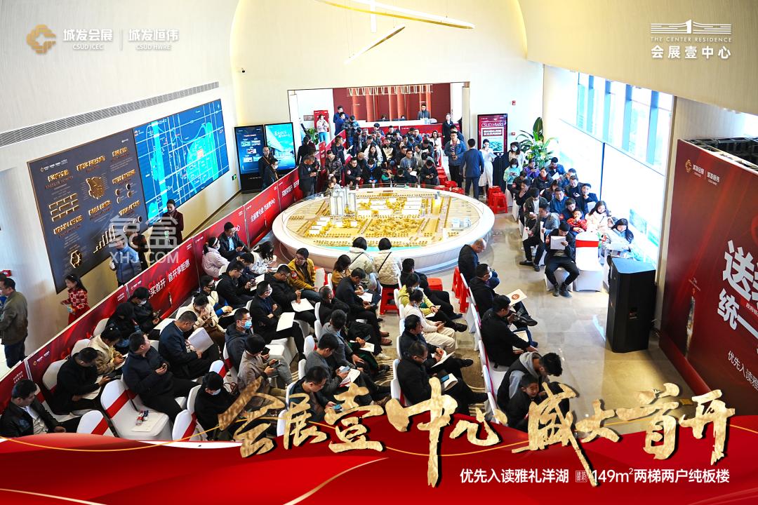 【报名季】4月15日前城发恒伟会展壹中心买房即送全装修+集中供能+车位，配建雅礼洋湖会展中学！