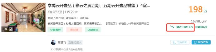 【报名季】3月27日急售盘点：育才二小配套，地铁口大四房直降9万！