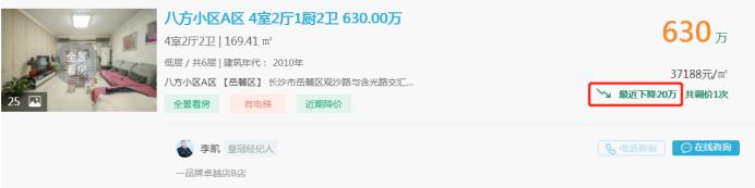 【报名季】3月27日急售盘点：育才二小配套，地铁口大四房直降9万！