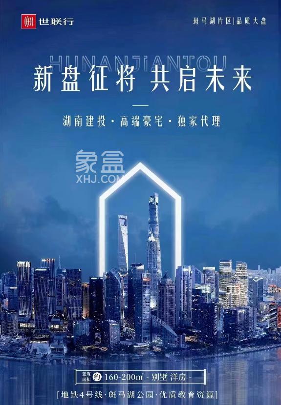 【地铁好房节】国企纯新盘“建投钰湖印”亮相！正地铁口！主推“洋房+别墅”！