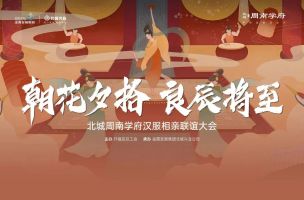 【报名季】3月26日周南学府汉服相亲联谊会风雅启幕，周南中学建面103-170㎡万字头热销中！