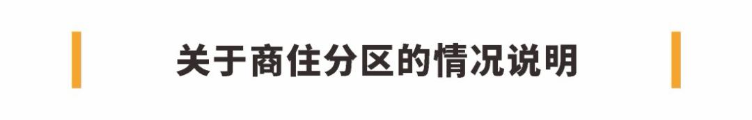【報(bào)名季】3月27日長(zhǎng)沙悅府致業(yè)主的一封信：配建的中小學(xué)2024年6月交房等！