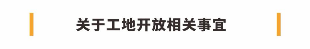 【報(bào)名季】3月27日長(zhǎng)沙悅府致業(yè)主的一封信：配建的中小學(xué)2024年6月交房等！