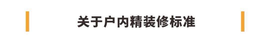 【報(bào)名季】3月27日長(zhǎng)沙悅府致業(yè)主的一封信：配建的中小學(xué)2024年6月交房等！