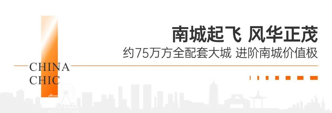 【报名季】金地都会风華75万㎡全配套大城,砂子塘建面109-142㎡热销中! 【报名季】金地都会风華75万㎡全配套大城,砂子塘建面109-142㎡热销中!