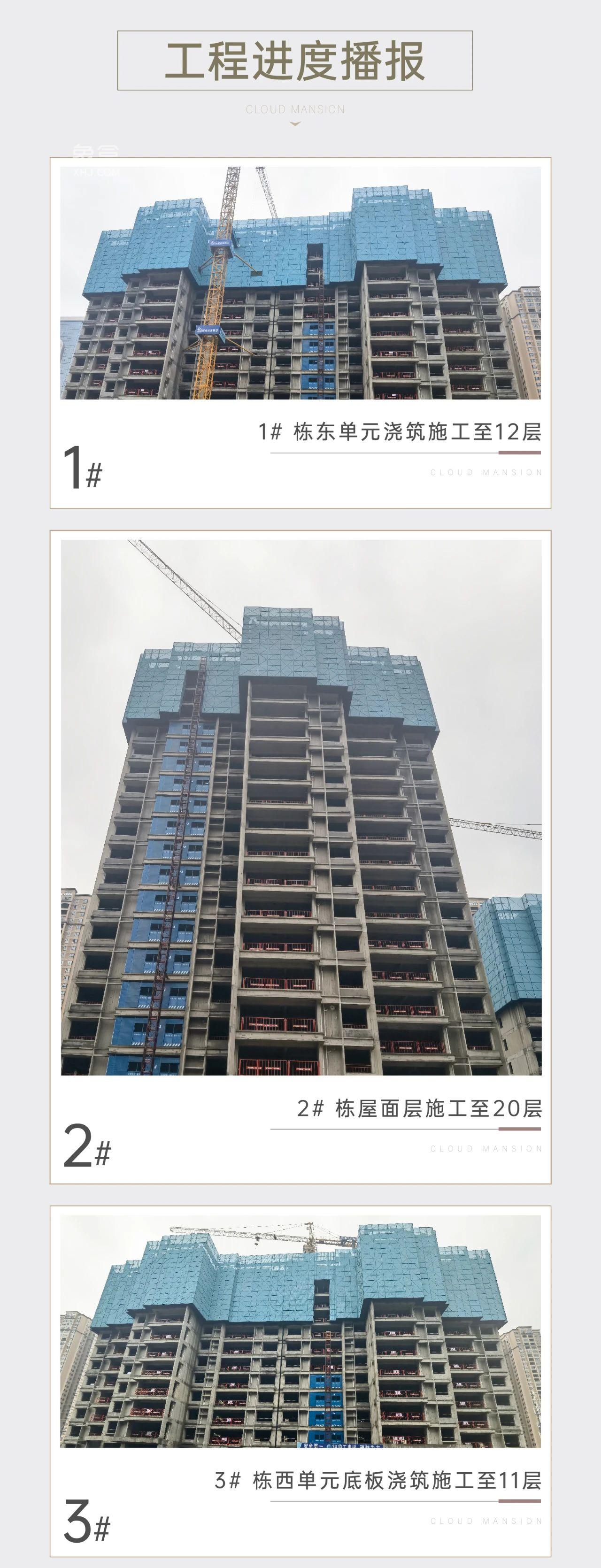 【报名季】国欣云境府3月家书，长郡月亮岛二小建面110-185㎡9字头热销中！