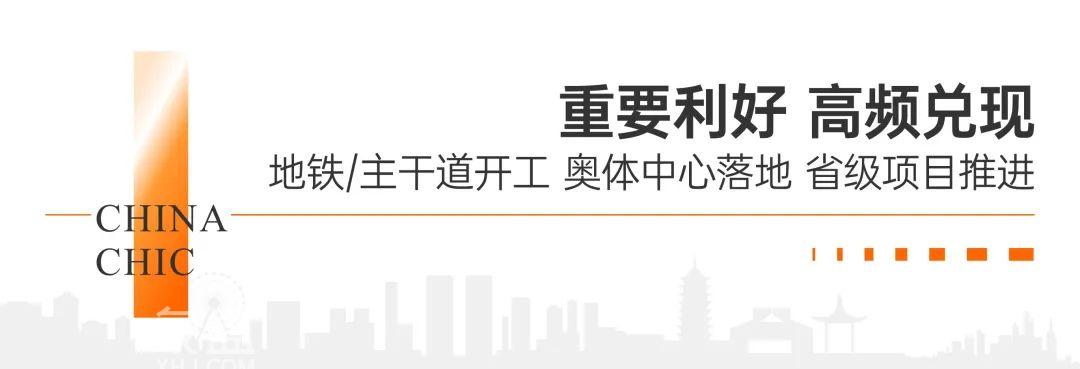 【报名季】金地都会风華75万㎡全配套大城,砂子塘建面109-142㎡热销中! 【报名季】金地都会风華75万㎡全配套大城,砂子塘建面109-142㎡热销中!