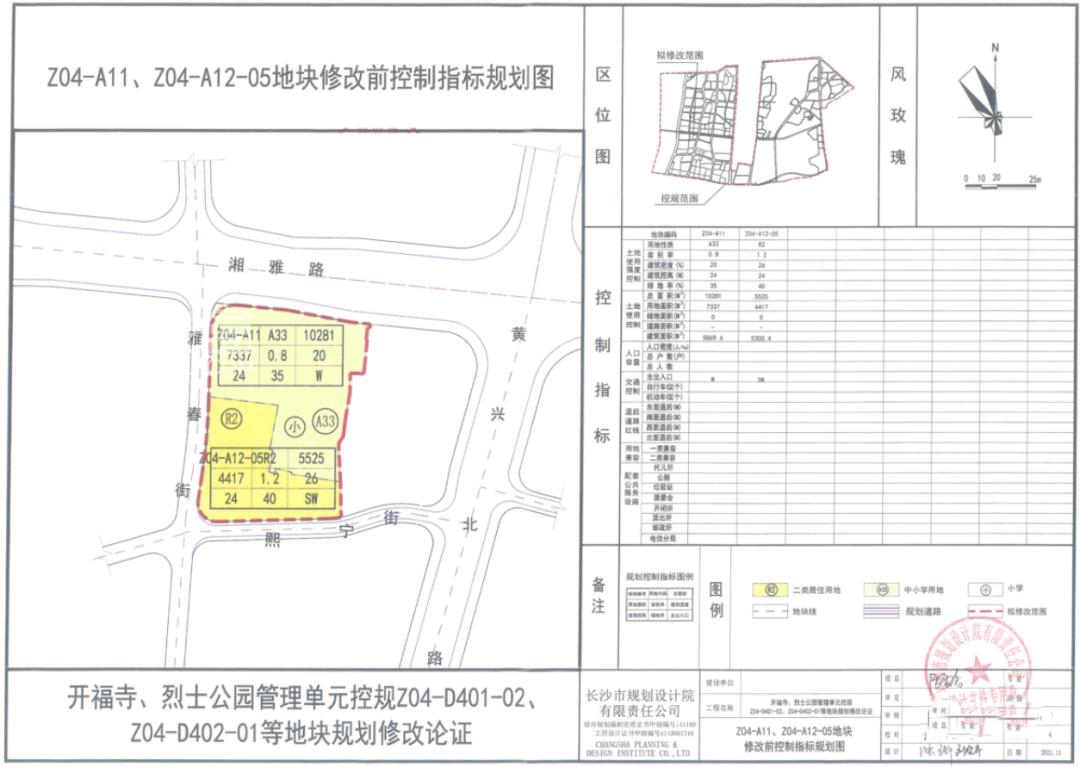 【报名季】长沙市中心这所老牌小学即将扩容提质！周边楼盘2.5万+/㎡！
