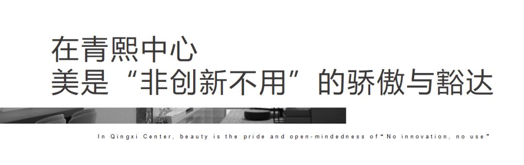 【地铁房】青熙中心建面296-345㎡大平层,地铁1+6号线双地铁江景房! 【地铁房】青熙中心建面296-345㎡大平层,地铁1+6号线双地铁江景房!