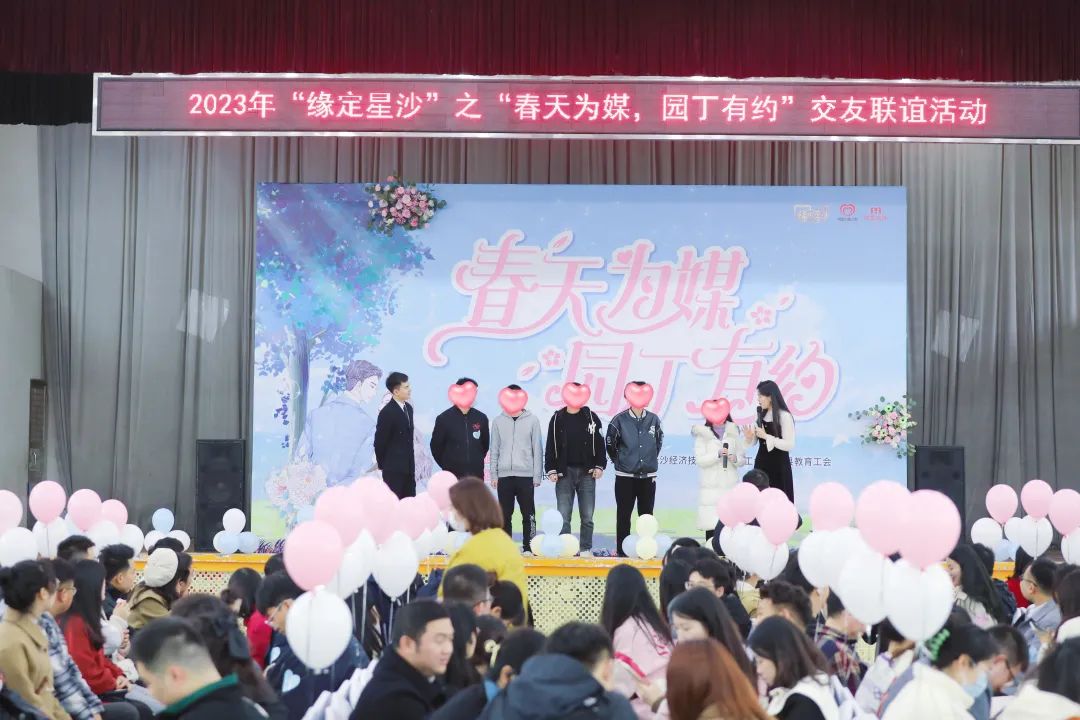 【報名季】3月25日＂春天為媒 園丁有約＂交友聯(lián)誼活動在大同星沙二小舉行！