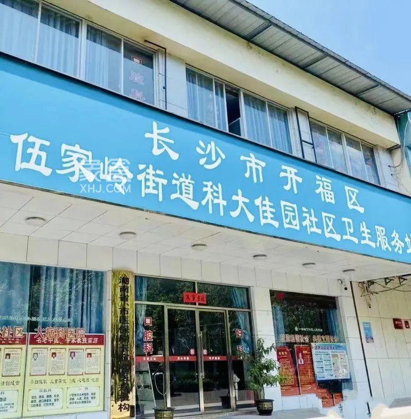 開(kāi)福區(qū)率先在科大佳園、東風(fēng)一村等兩個(gè)家門口定點(diǎn)服務(wù)，職工醫(yī)保門診報(bào)銷！