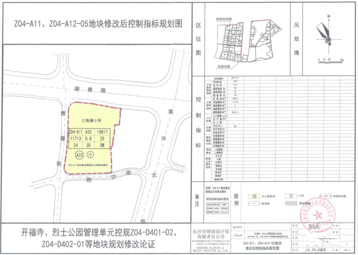 【报名季】长沙市中心这所老牌小学即将扩容提质！周边楼盘2.5万+/㎡！