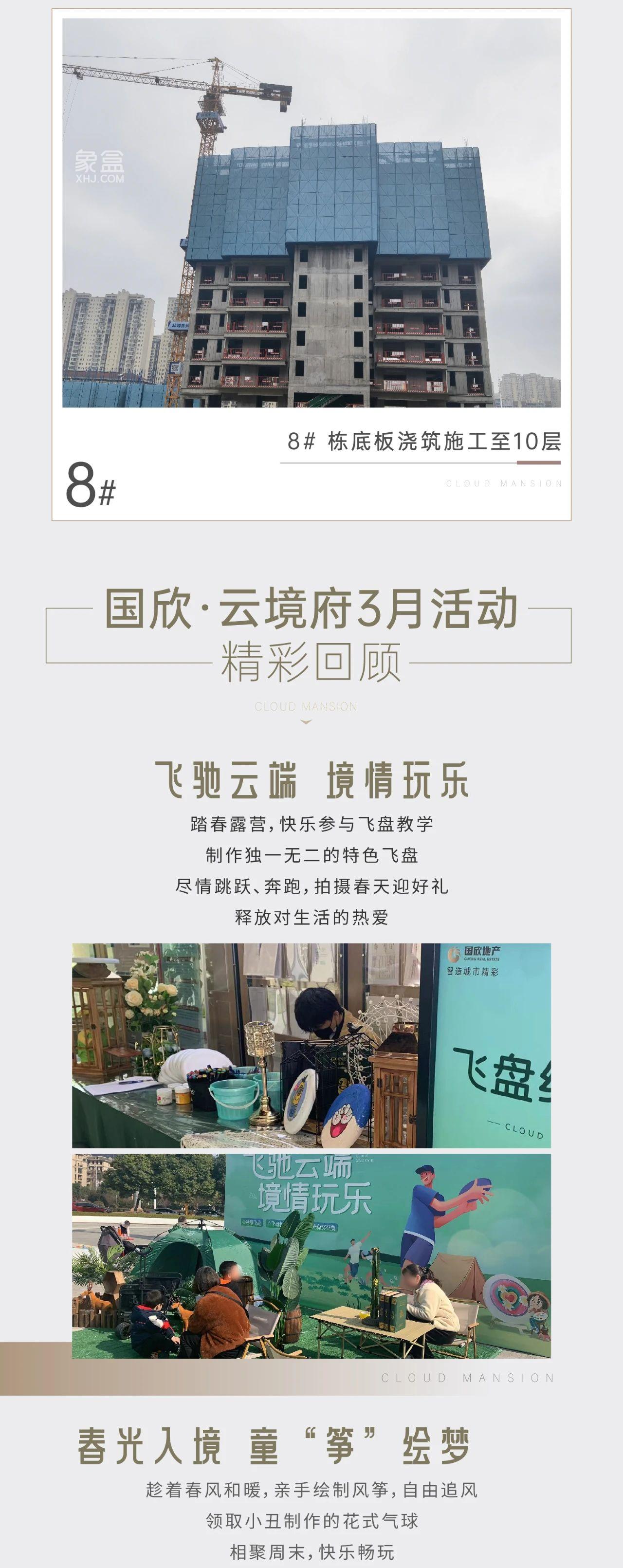 【报名季】国欣云境府3月家书，长郡月亮岛二小建面110-185㎡9字头热销中！