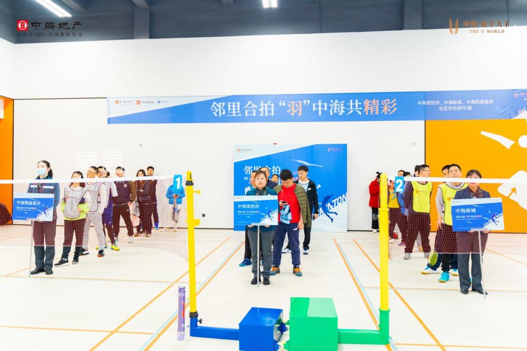 【报名季】3月25日“邻里合拍，羽中海共精彩” 社区羽毛球PK赛在中海寰宇天下圆满落幕！