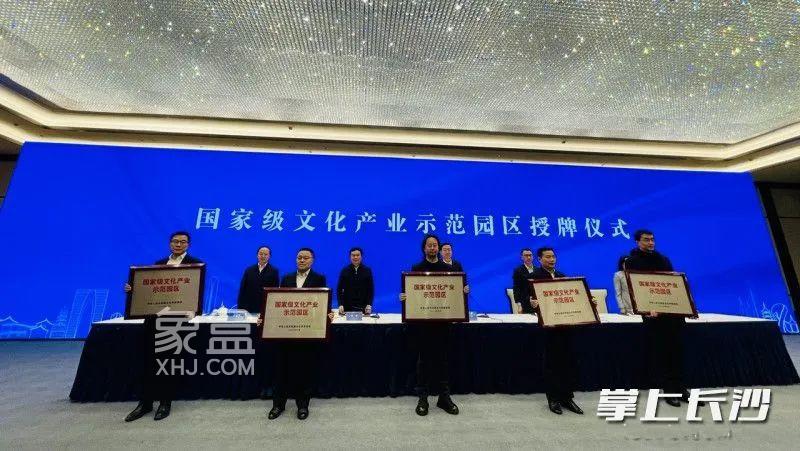 3月28日欄山視頻文創(chuàng)產(chǎn)業(yè)園被認(rèn)定為“國(guó)家級(jí)文化產(chǎn)業(yè)示范園區(qū)”，已斬獲6項(xiàng)國(guó)家級(jí)榮譽(yù)！