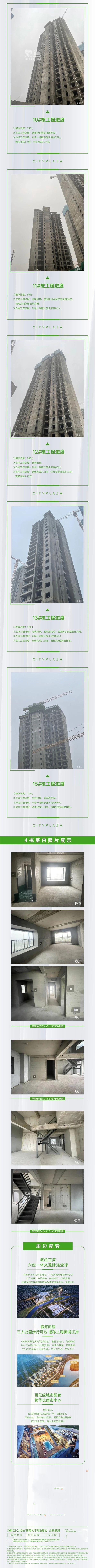 【地铁房】天集容德佳兆业佳兆业城市广场3月家书,高铁站旁建面171-176㎡大平层热销中! 【地铁房】天集容德佳兆业佳兆业城市广场3月家书,高铁站旁建面171-176㎡大平层热销中!