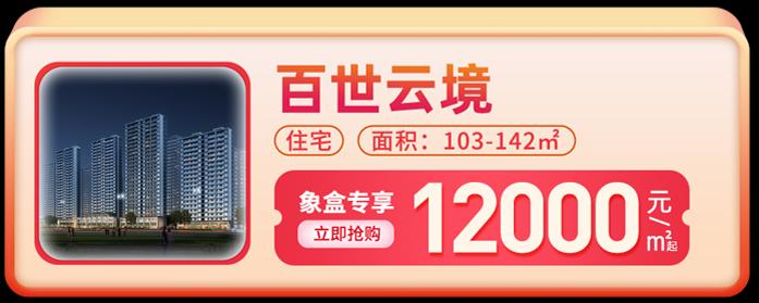 【地铁好房节】地铁2号线优质“地铁房”精选！