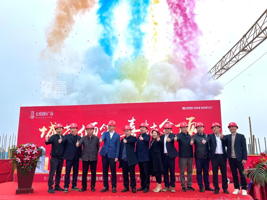 【报名季】3月29日长房国际广场4栋新能源产业大楼封顶，建面159-663㎡大平层+写字楼热销中！