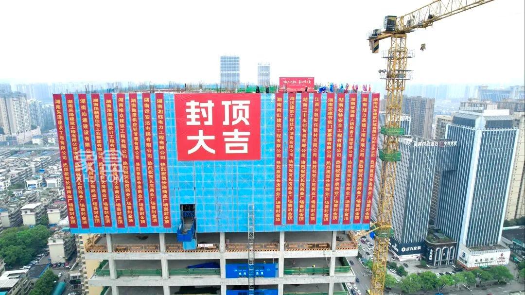 【报名季】3月29日长房国际广场4栋新能源产业大楼封顶，建面159-663㎡大平层+写字楼热销中！