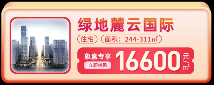 【地铁好房节】地铁2号线优质“地铁房”精选！