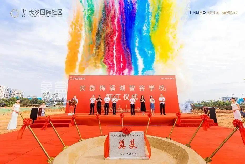 【报名季】今年9月！湘江智谷板块又将新增3所学校开学！