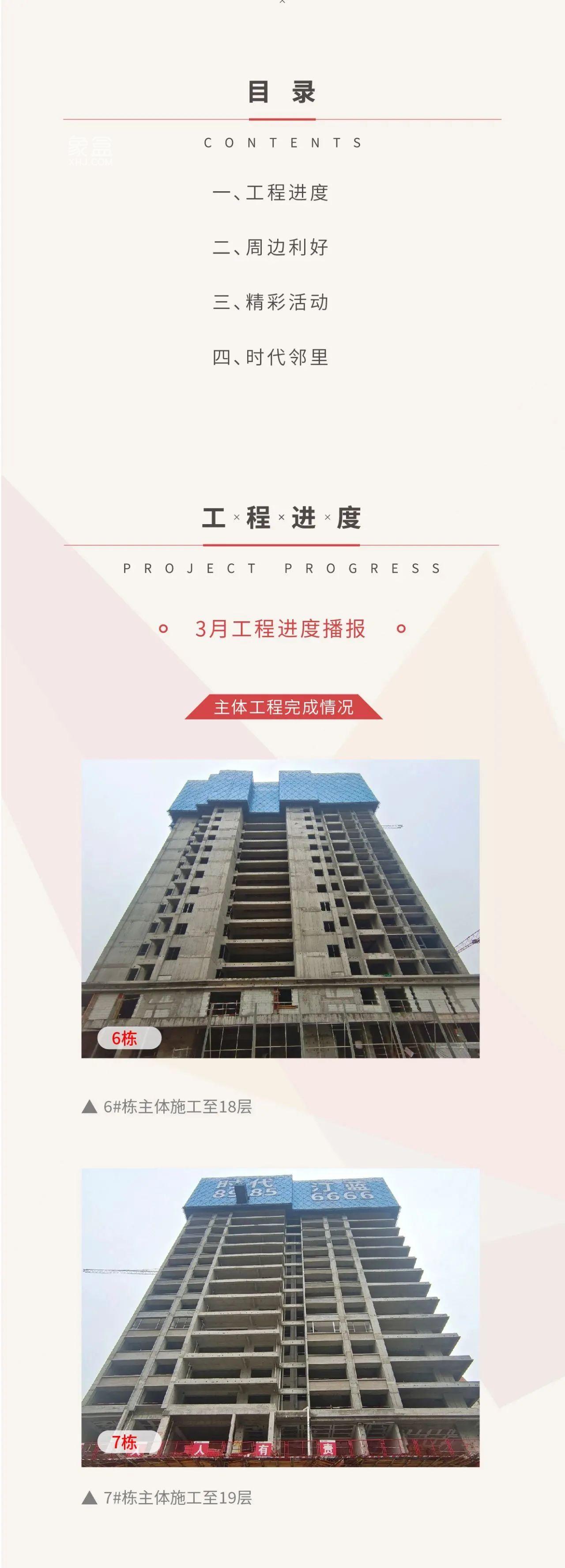 【報(bào)名季】時代傾城汀藍(lán)3月家書，師大附中星城實(shí)驗(yàn)學(xué)校建面115-252㎡熱銷中！