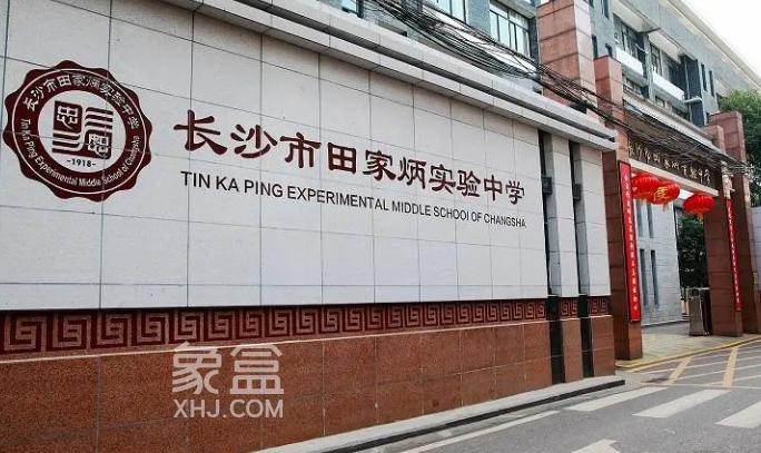 【租房季】田家炳实验中学周边租房:临市中心,商业交通发达学习生活便捷 【租房季】田家炳实验中学周边租房:临市中心,商业交通发达学习生活便捷