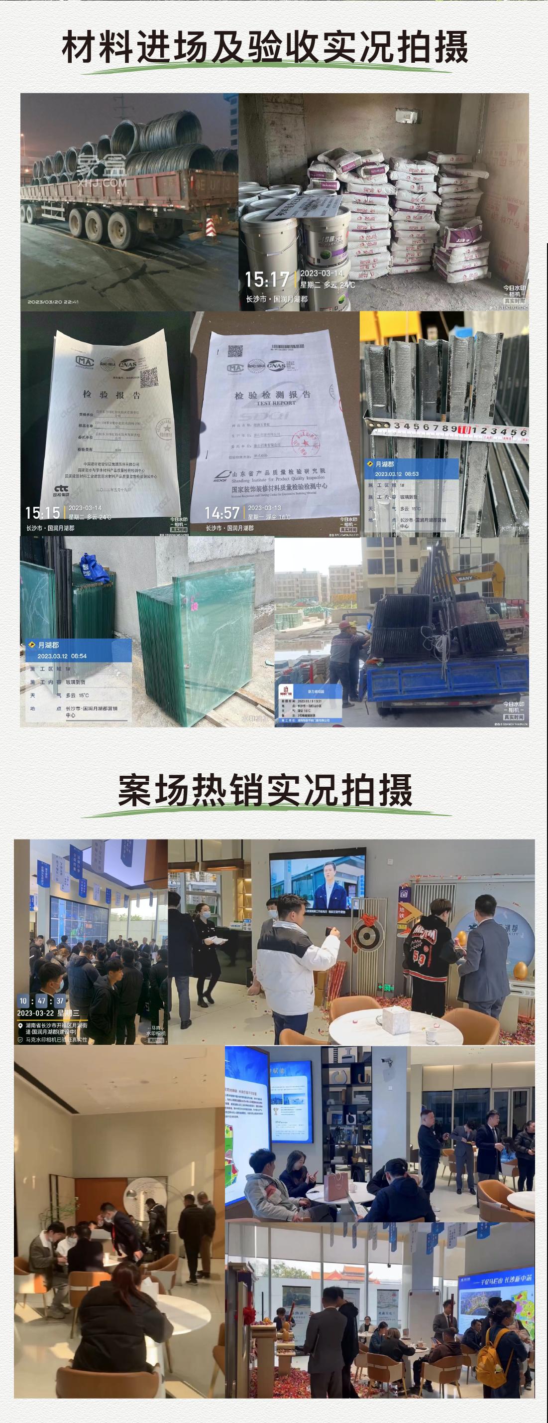 【地鐵房】國潤月湖郡3月家書，地鐵5號線馬欄山站建面111-124㎡熱銷中！