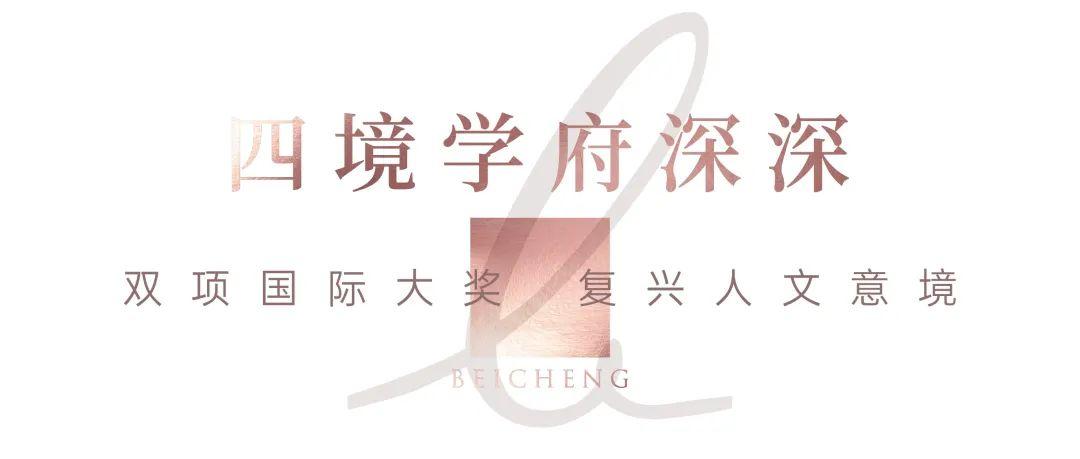 【报名季】周南学府3栋建面118-143㎡复式上新，周南秀峰+周南中学12年名校加持！