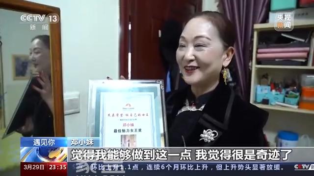 【报名季】文庙坪小学邓小妹：保安阿姨当模特，走出自己的“女神范儿”！