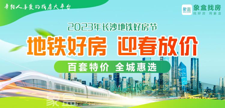 【地鐵房】國潤月湖郡3月家書，地鐵5號線馬欄山站建面111-124㎡熱銷中！