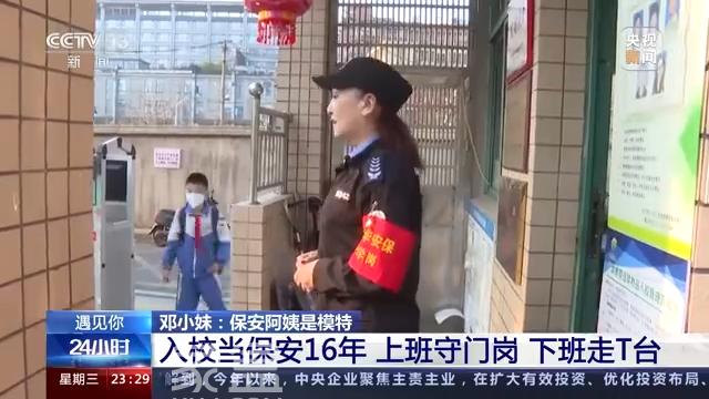 【报名季】文庙坪小学邓小妹：保安阿姨当模特，走出自己的“女神范儿”！