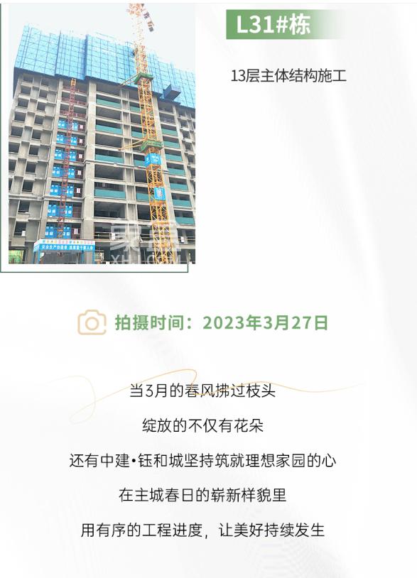 【報(bào)名季】中建鈺和城3月家書(shū)，師大附中雙語(yǔ)實(shí)驗(yàn)學(xué)校建面128-240㎡毛坯房熱銷中！