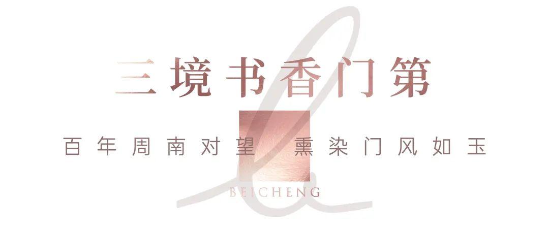【报名季】周南学府3栋建面118-143㎡复式上新，周南秀峰+周南中学12年名校加持！