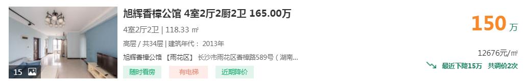 【报名季】3月30日急售盘点:麓谷大面积三居室精致配套仅六字头 【报名季】3月30日急售盘点:麓谷大面积三居室精致配套仅六字头
