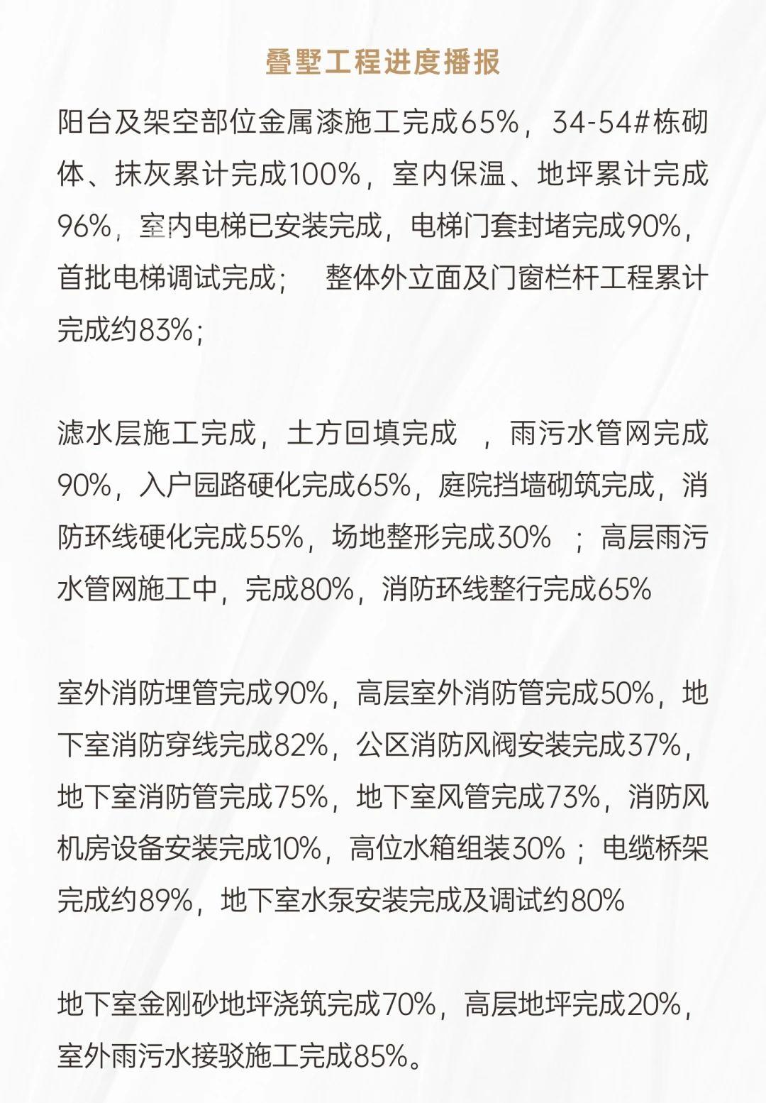 【報名季】陽光城溪山悅3月家書，雷鋒陽光實驗小學(xué)建面95-159㎡高層+疊墅熱銷中！