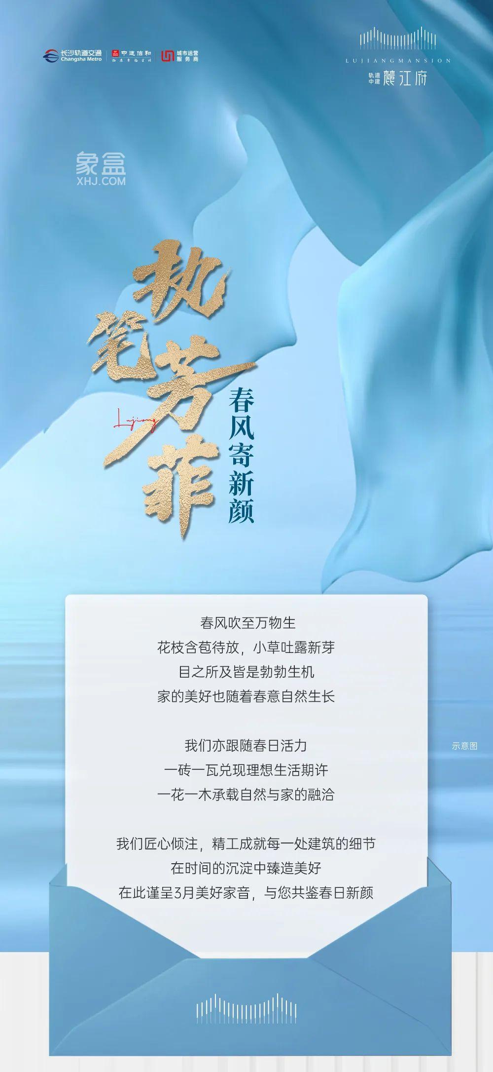 【报名季】轨道中建麓江府3月家书，滨江新城白马实验小学建面118-164㎡热销中！
