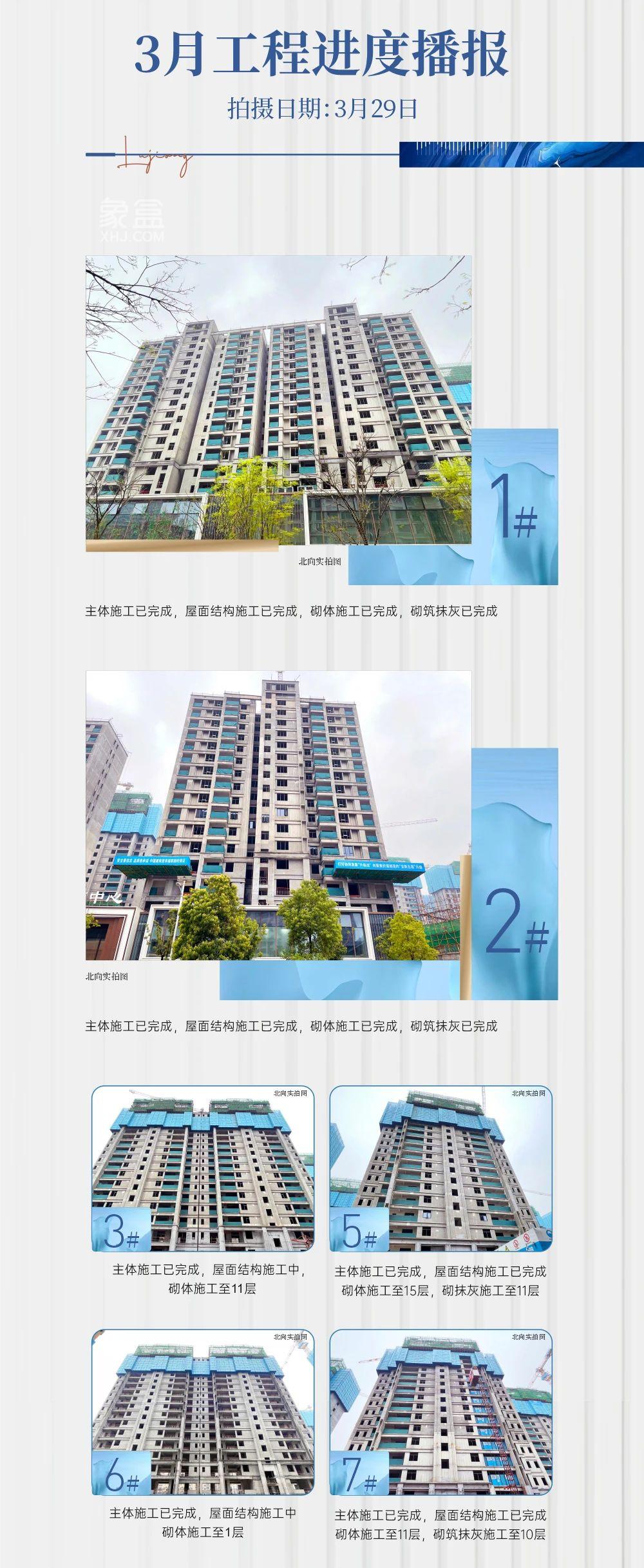 【报名季】轨道中建麓江府3月家书，滨江新城白马实验小学建面118-164㎡热销中！