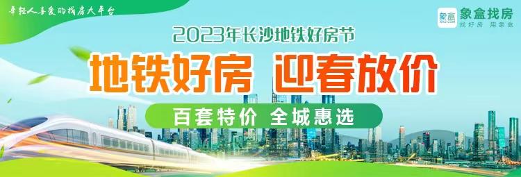 【地铁好房节】地铁1号线优质“地铁房”精选！