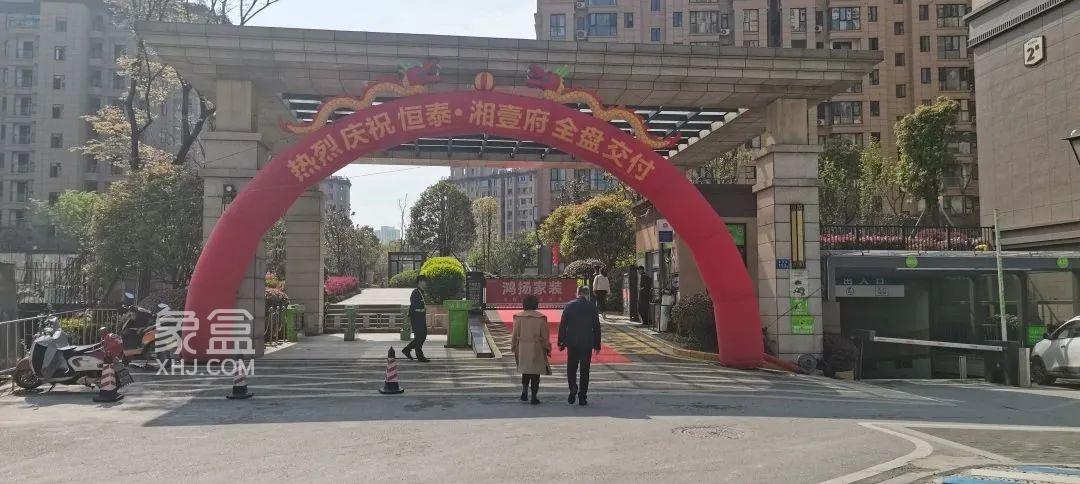 【報(bào)名季】3月30-31日日恒大御景天下城三期64-66棟、恒泰湘壹府520套交付，保交樓暖民心！