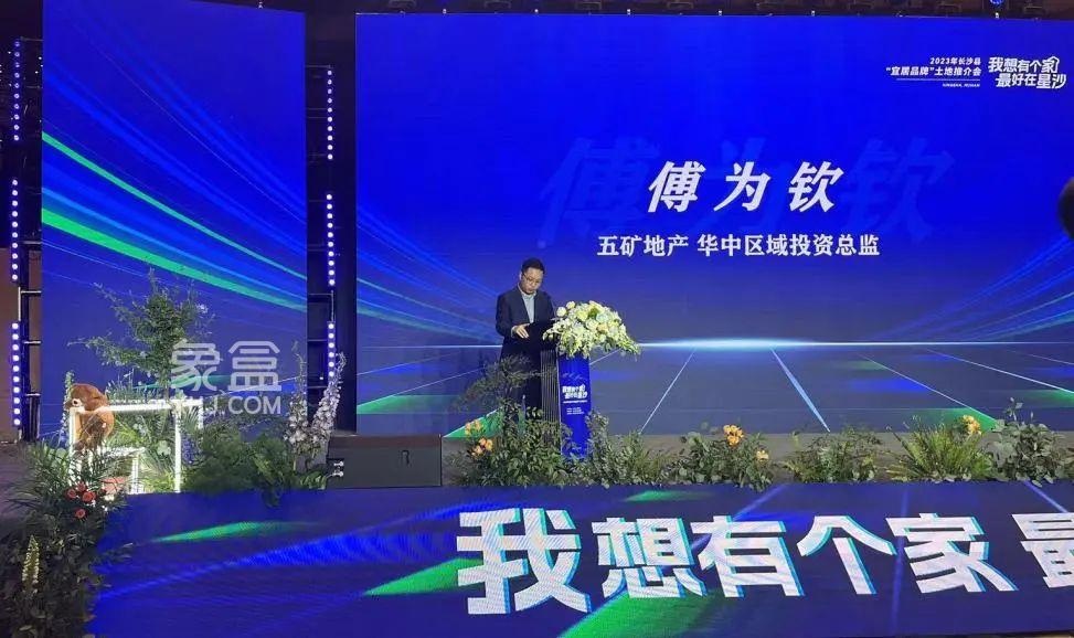 【报名季】3月31日五矿万境松雅助阵长沙县土地推介会，市实验小学建面125-177㎡大平层+叠墅热销中！