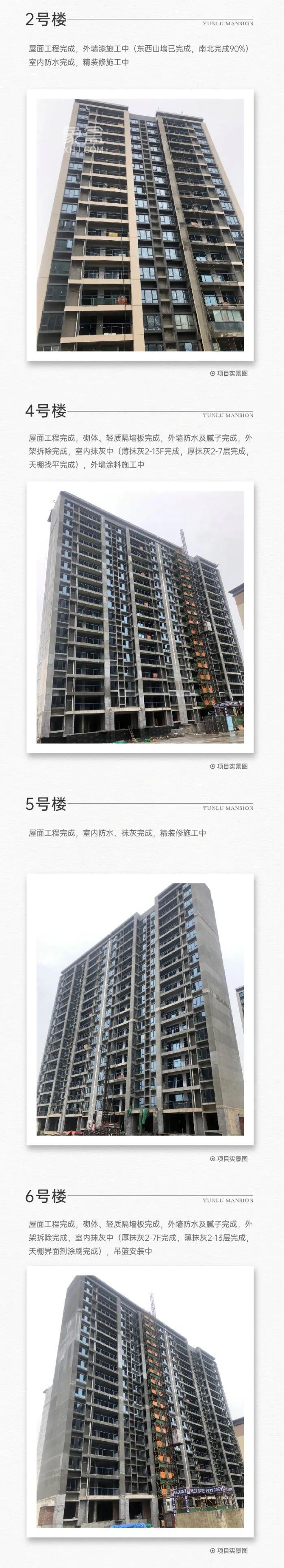 【報名季】天健云麓府4月家書，金州大道建面111-130㎡洋房+高層熱銷中！