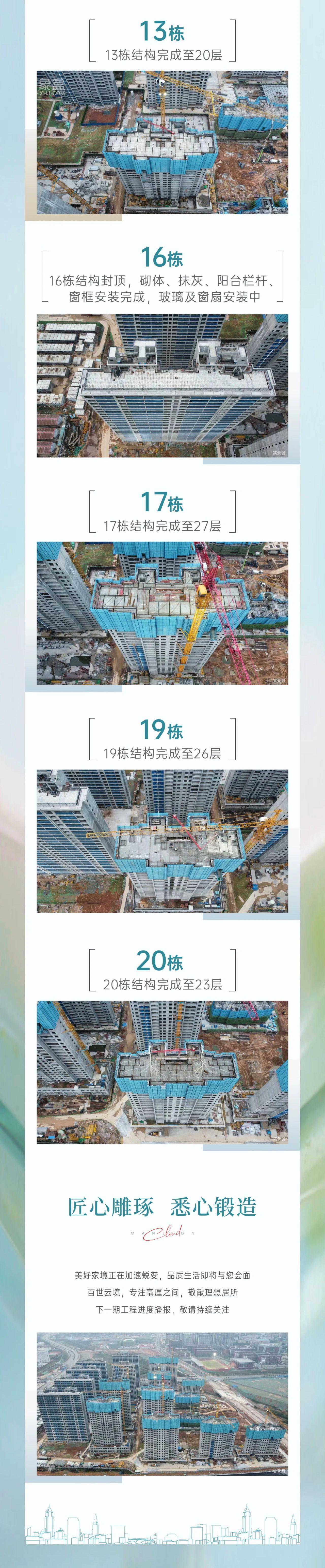 【報(bào)名季】百世云境3月家書(shū)，麓谷建面103-142㎡裝修房熱銷(xiāo)中！