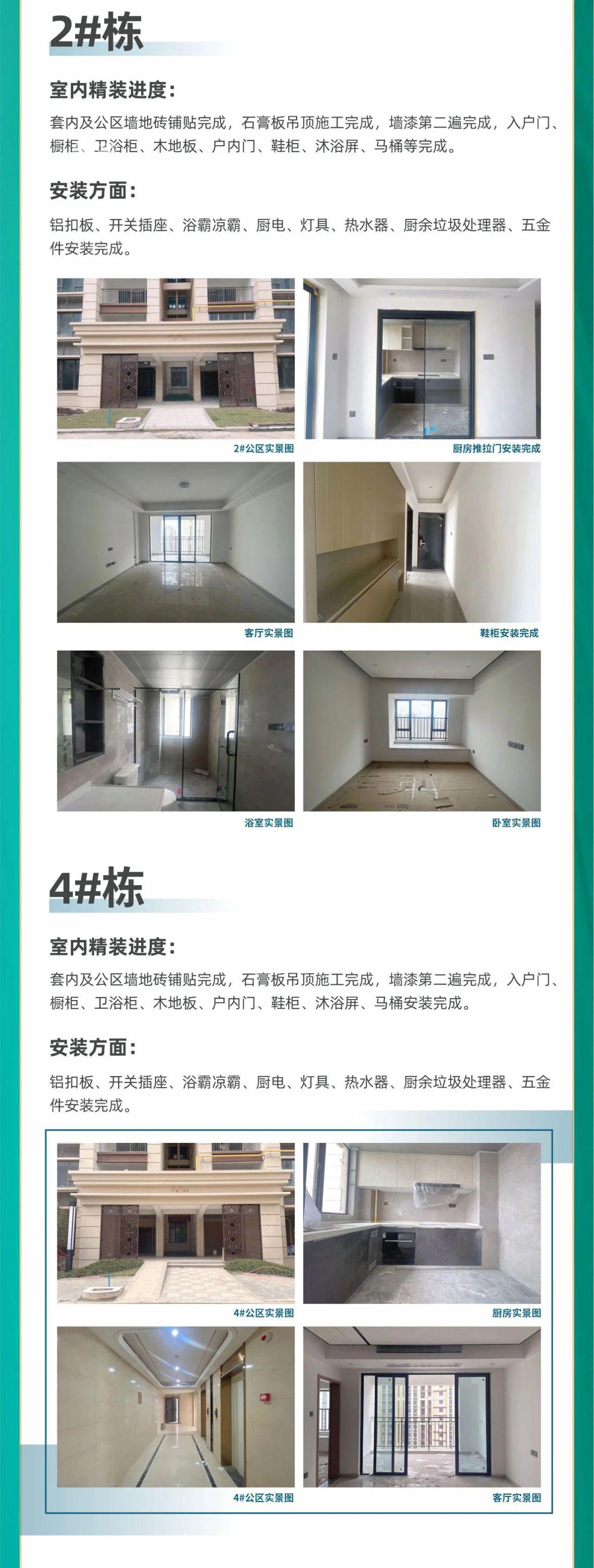【報(bào)名季】舜元臻園4月家書，杜花路建面109-176㎡準(zhǔn)現(xiàn)房熱銷中！