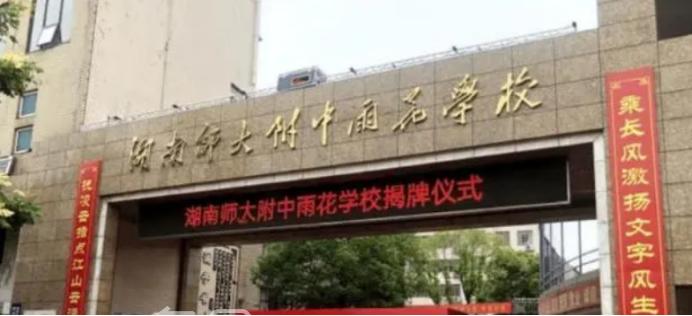2023年長沙城區(qū)新增17所小學(xué)！學(xué)區(qū)&房價信息匯總！
