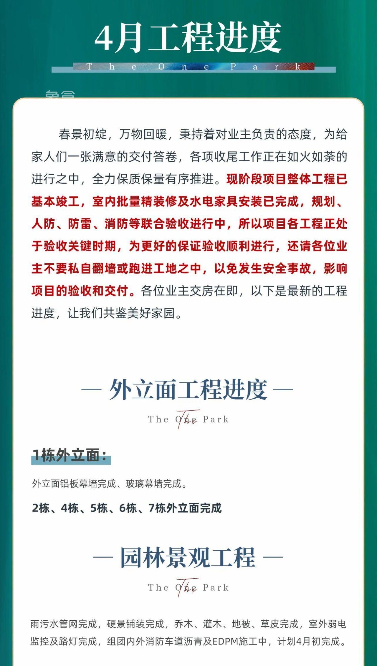 【報(bào)名季】舜元臻園4月家書，杜花路建面109-176㎡準(zhǔn)現(xiàn)房熱銷中！